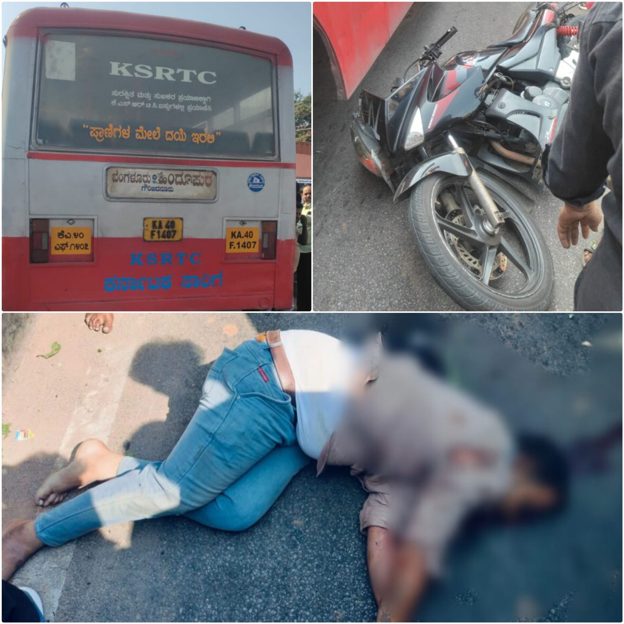 ದೊಡ್ಡಬಳ್ಳಾಪುರ: ಸಾರಿಗೆ ಬಸ್ ಮತ್ತು ಬೈಕ್ ನಡುವೆ ಅಪಘಾತ, ವ್ಯಕ್ತಿ ಸ್ಥಳದಲ್ಲೆ ಸಾವು