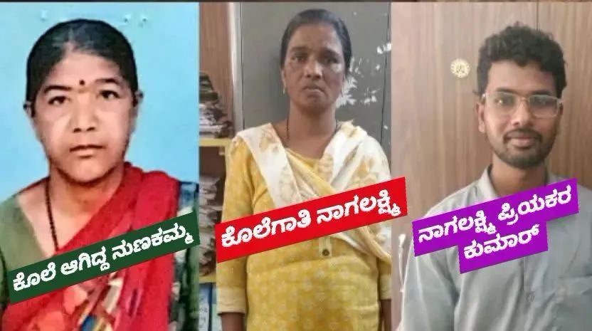 ಚಿಕ್ಕಮ್ಮನ ಕೊ*ಲೆ ಮಾಡಿ ಕಾಡಿನ ಮಧ್ಯೆ ಶ*ವ ಸುಟ್ಟಿದ್ದ ಲೇಡಿ.!