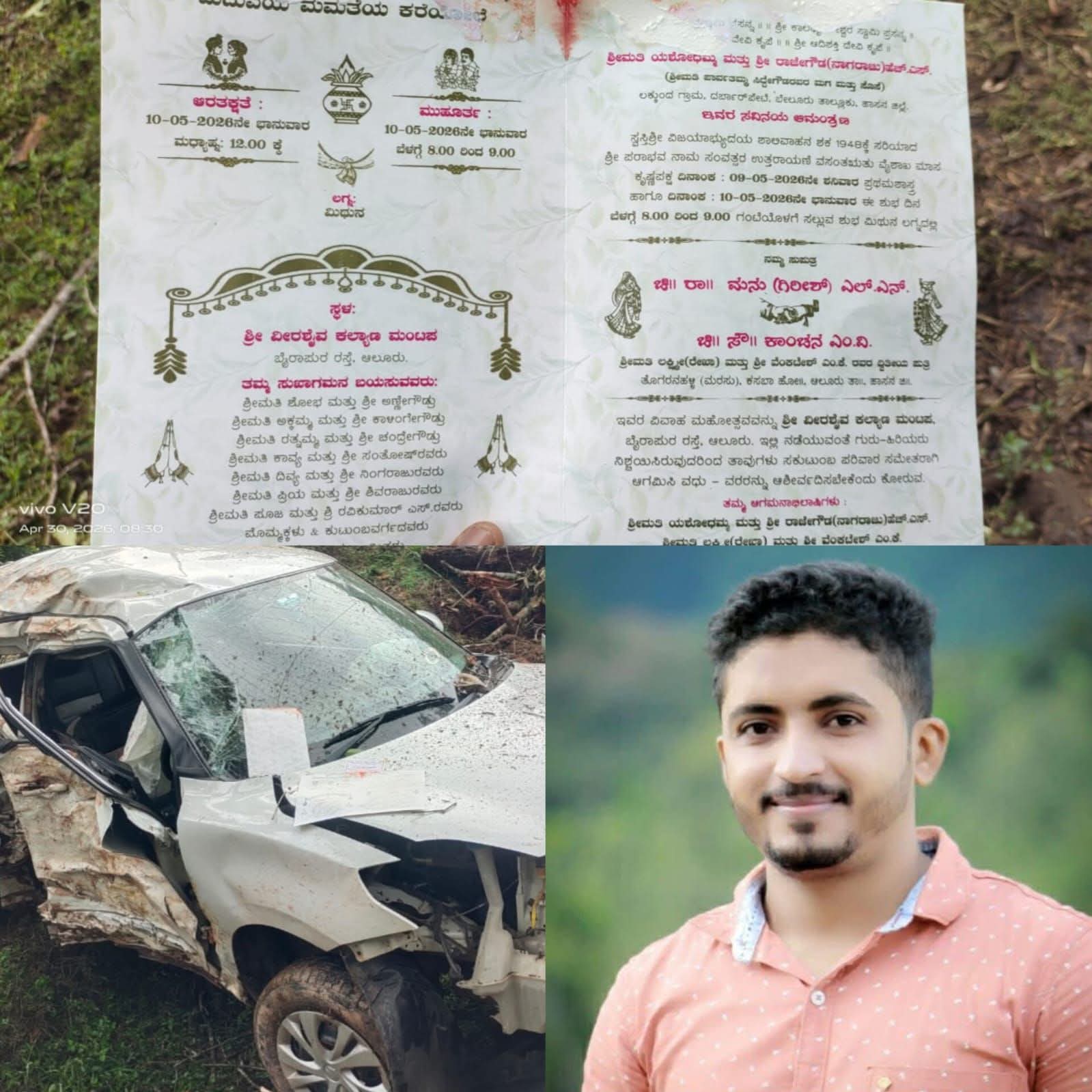 ಹಸೆಮಣೆ ಏರಬೇಕಿದ್ದ ಯುವಕ ಅಪಘಾತದಲ್ಲಿ ಬಲಿ: ಮದುವೆ ಮನೆಯಲ್ಲಿ ಮೌನ ಆವರಿಸಿದೆ.