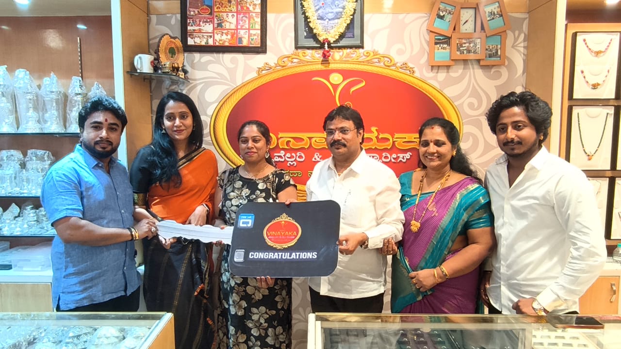ಶ್ರೀ ವಿನಾಯಕ ಜ್ಯುವೆಲ್ಲರಿ ಮತ್ತು ಸಿಲ್ಕ್ ಸ್ಯಾರೀಸ್ ಲಕ್ಕಿ ಡ್ರಾ :ವಿಜೇತರಿಗೆ ಬಹುಮಾನ ವಿತರಣೆ.
