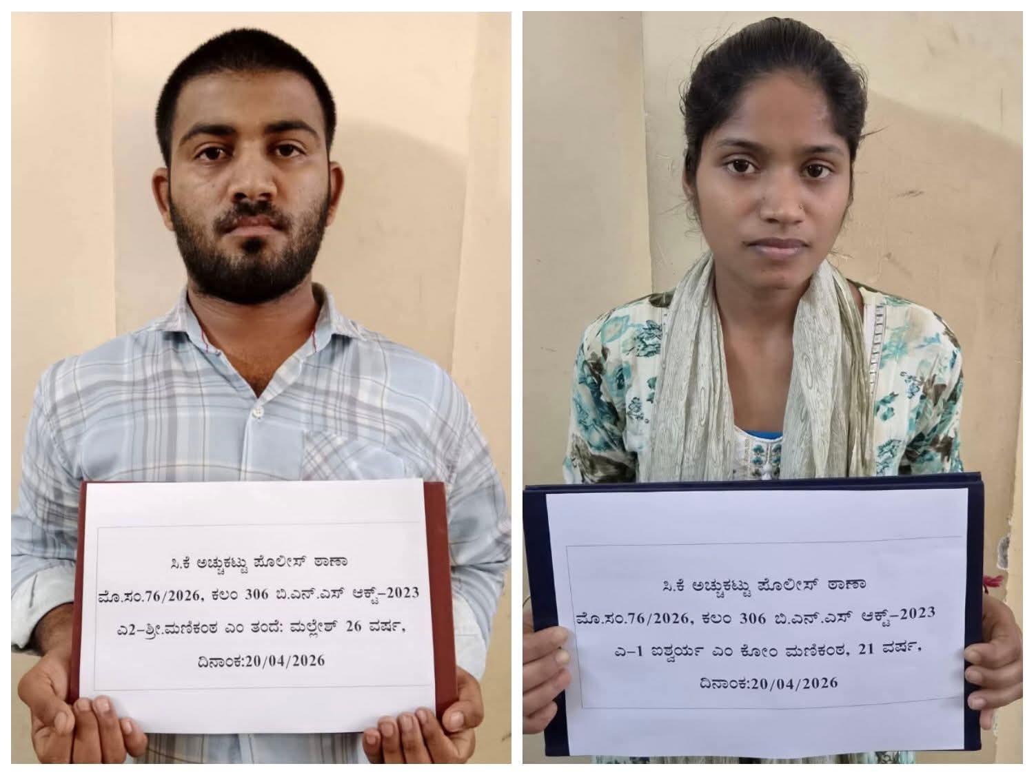 ಉಂಡ ಮನೆಗೆ ಕನ್ನ ಹಾಕಿದ ದಂಪತಿ; 14 ಲಕ್ಷ ಹಣ, ಚಿನ್ನ-ಬೆಳ್ಳಿ ಸಹಿತ ಬಂಧನ