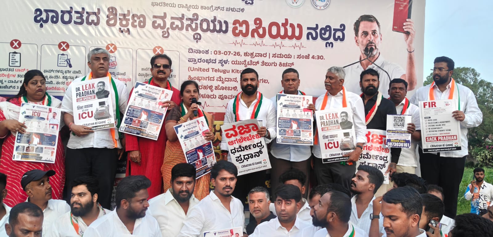 ನೀಟ್ ಪೇಪರ್ ಲೀಕ್: ಮಹದೇವಪುರದಲ್ಲಿ ಯುವ ಕಾಂಗ್ರೆಸ್‌ನಿಂದ ಬೃಹತ್ ಪಂಜಿನ ಮೆರವಣಿಗೆ.