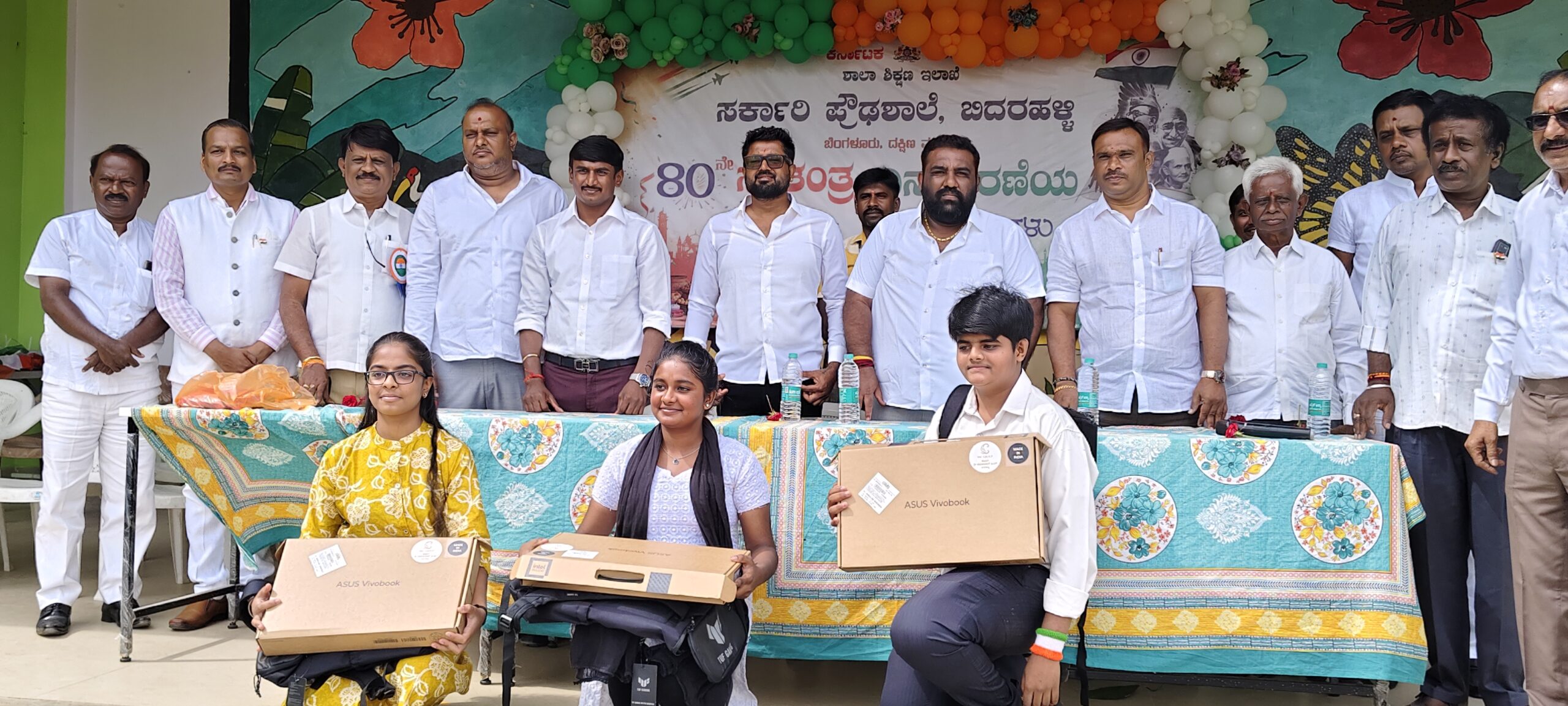 ಬಿದರಹಳ್ಳಿ ಸರ್ಕಾರಿ ಶಾಲೆಯಲ್ಲಿ ಅತೀ ಹೆಚ್ಚು ಅಂಕ ಪಡೆದ ವಿದ್ಯಾರ್ಥಿಗಳಿಗೆ ಲ್ಯಾಪ್‌ಟಾಪ್ ವಿತರಣೆ.