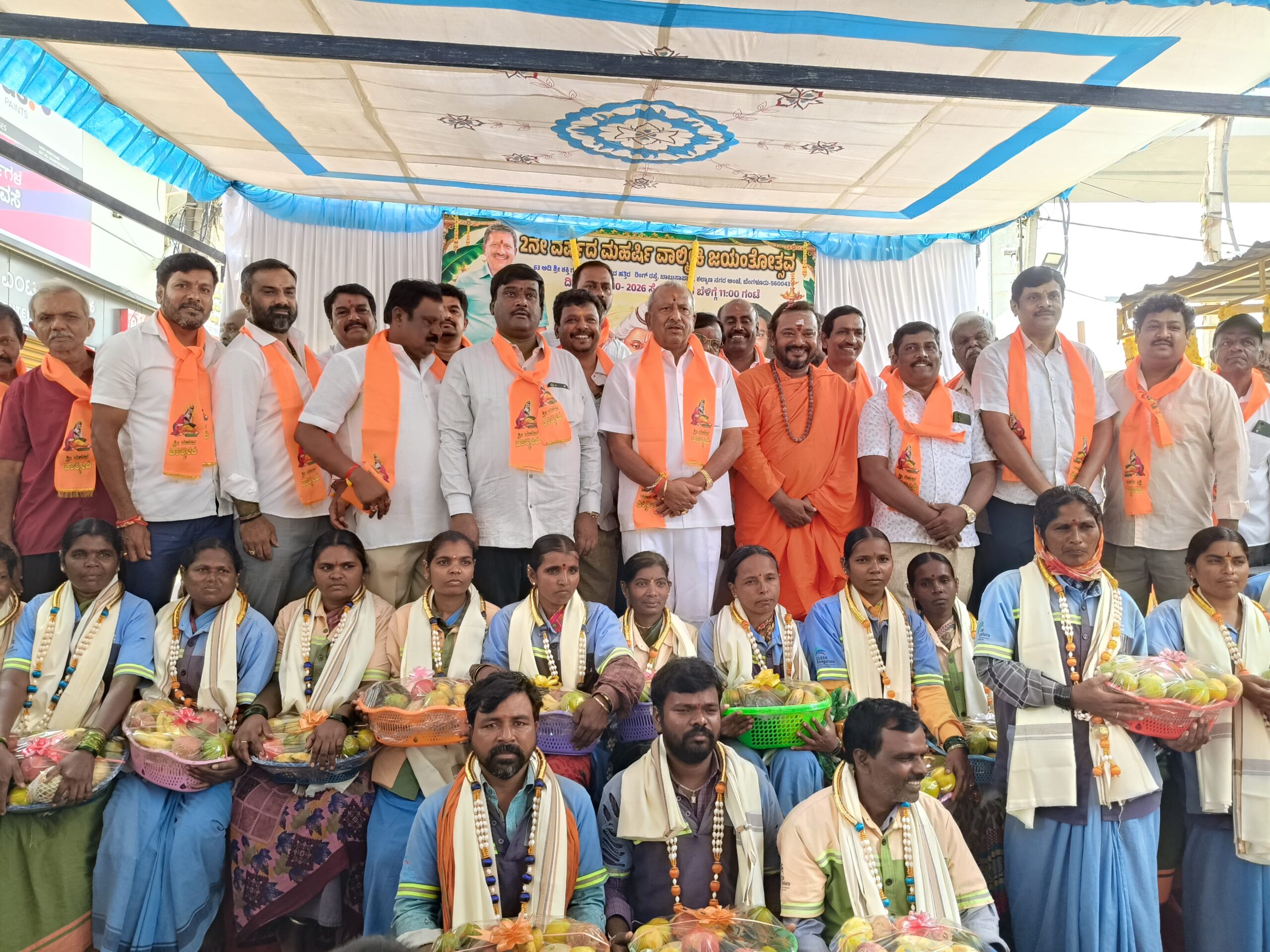 ಬಾಬುಸಾಪಾಳ್ಯದಲ್ಲಿ ಮಹರ್ಷಿ ವಾಲ್ಮೀಕಿ ಜಯಂತಿ ಸಂಭ್ರಮ, ಪೌರಕಾರ್ಮಿಕರಿಗೆ ಹಾಗೂ ಸಮಾಜದ ಅಭಿವೃದ್ಧಿಗೆ ಶ್ರಮಿಸಿದ ನಾಯಕರಿಗೆ ಸನ್ಮಾನ